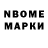 Марки NBOMe 1,8мг In democracy