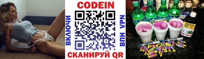 купить наркотики сайты  Черноголовка  Кодеиновый сироп Lean напиток Lean (лин) 