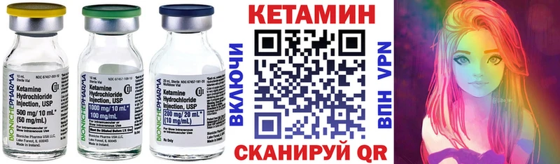 КЕТАМИН ketamine Черноголовка