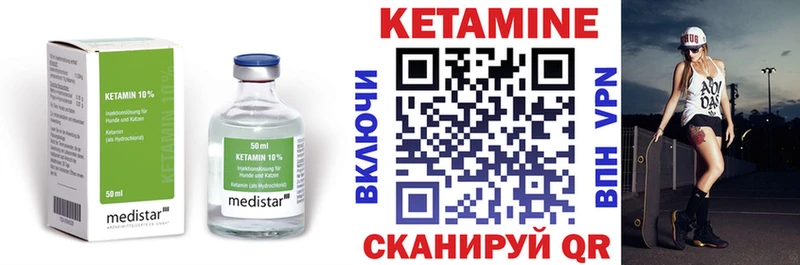 КЕТАМИН VHQ Черноголовка