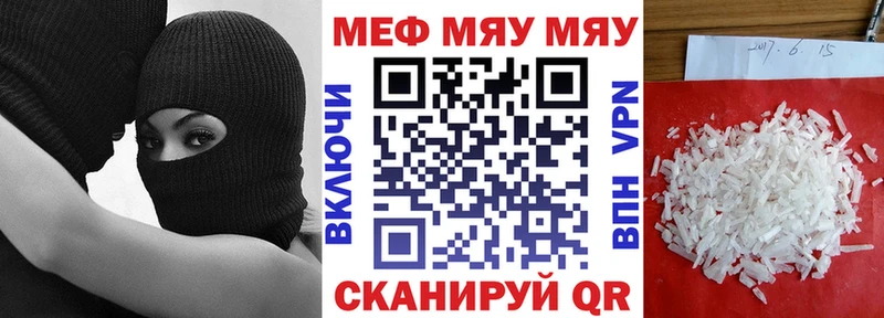 Меф  Черноголовка