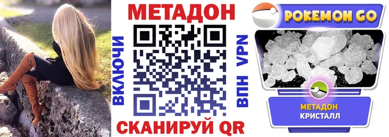 МЕТАДОН мёд  блэк спрут сайт  это телеграм  Черноголовка 