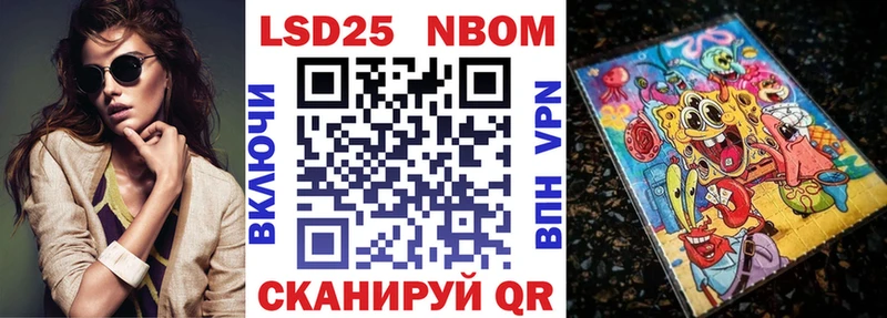 Марки NBOMe 1,8мг  Черноголовка 